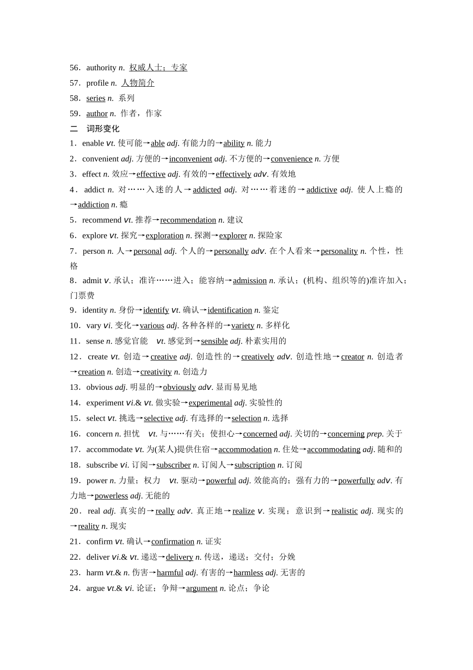 2026《金版教程》高考复习方案英语北师版-必修第二册 UNIT 4 INFORMATION TECHNOLOGY.docx_第3页