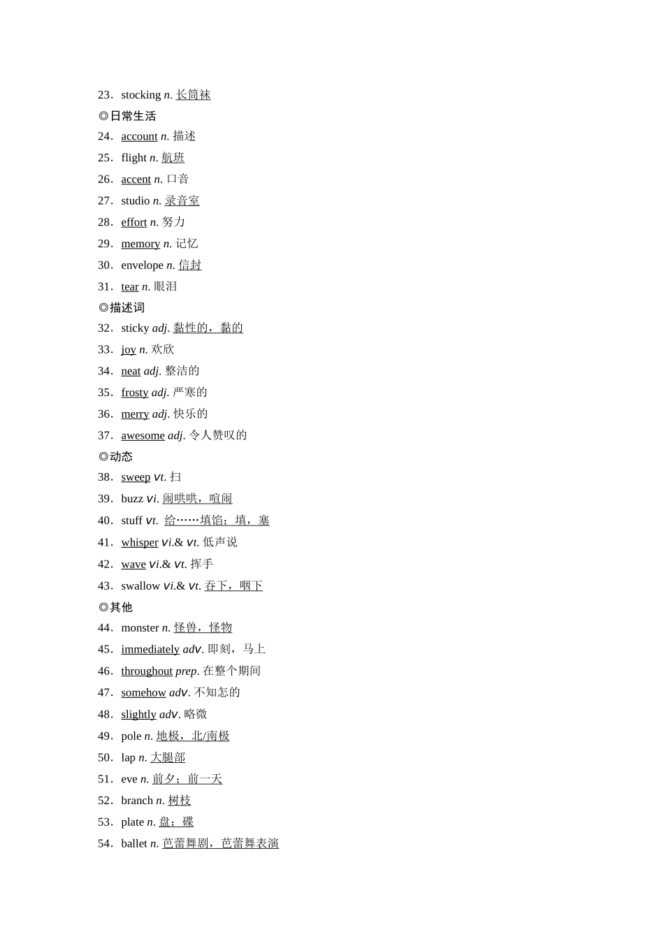 2026《金版教程》高考复习方案英语北师版-必修第一册 UNIT 3 CELEBRATIONS.docx_第2页