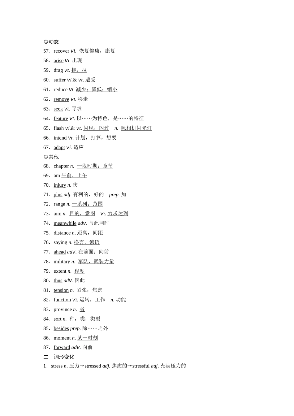 2026《金版教程》高考复习方案英语北师版-成品668英语教师(1.docx_第3页
