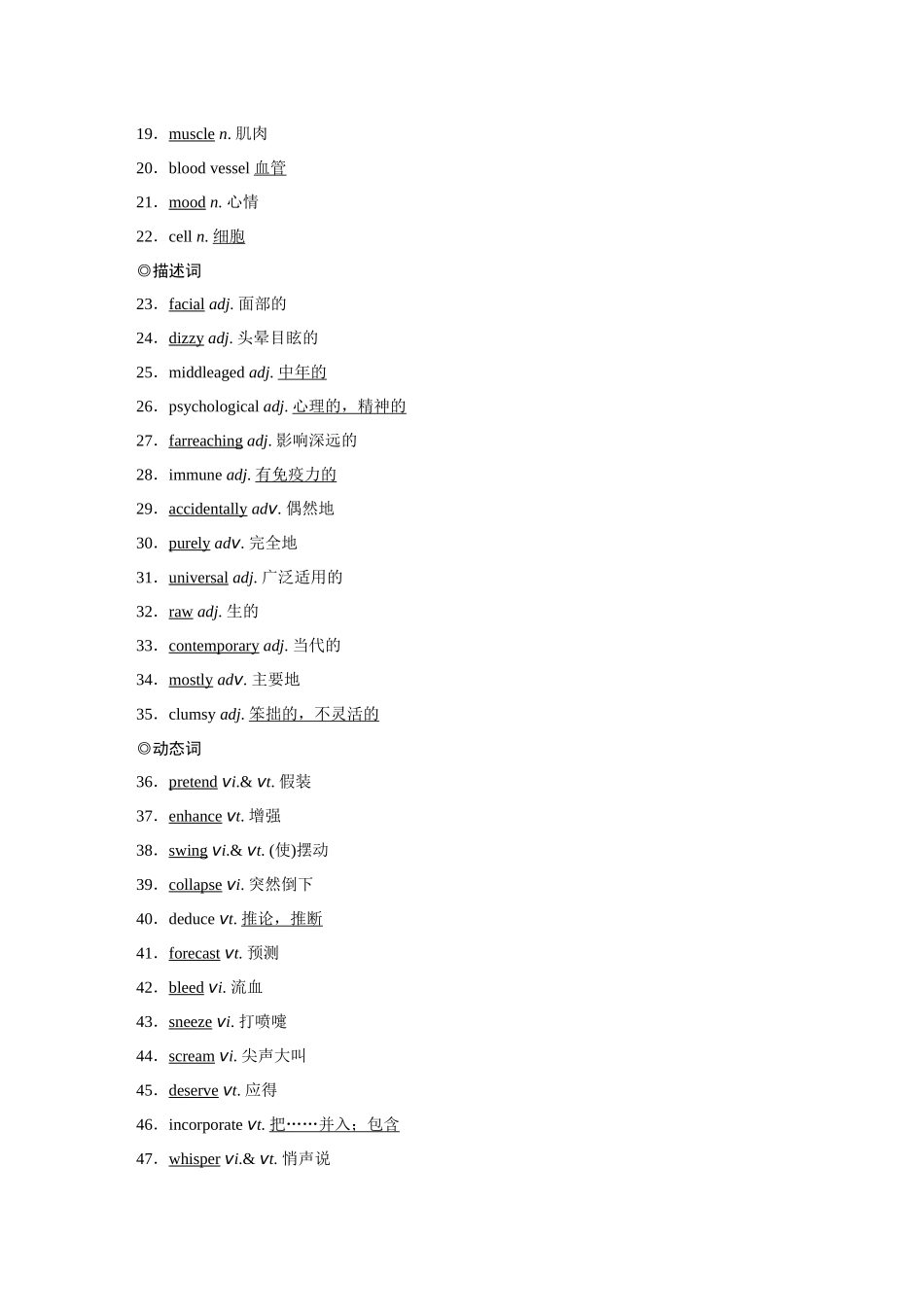 2026《金版教程》高考复习方案英语北师版-选择性必修第二册 UNIT 4 HUMOUR.docx_第2页