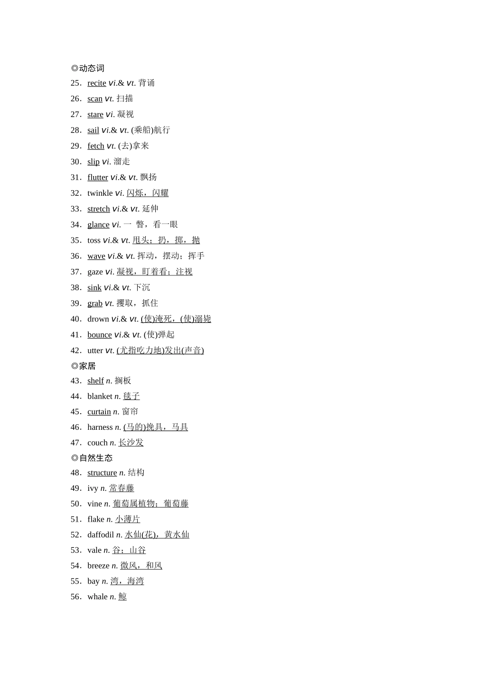 2026《金版教程》高考复习方案英语北师版-选择性必修第三册 UNIT 8 LITERATURE.docx_第2页
