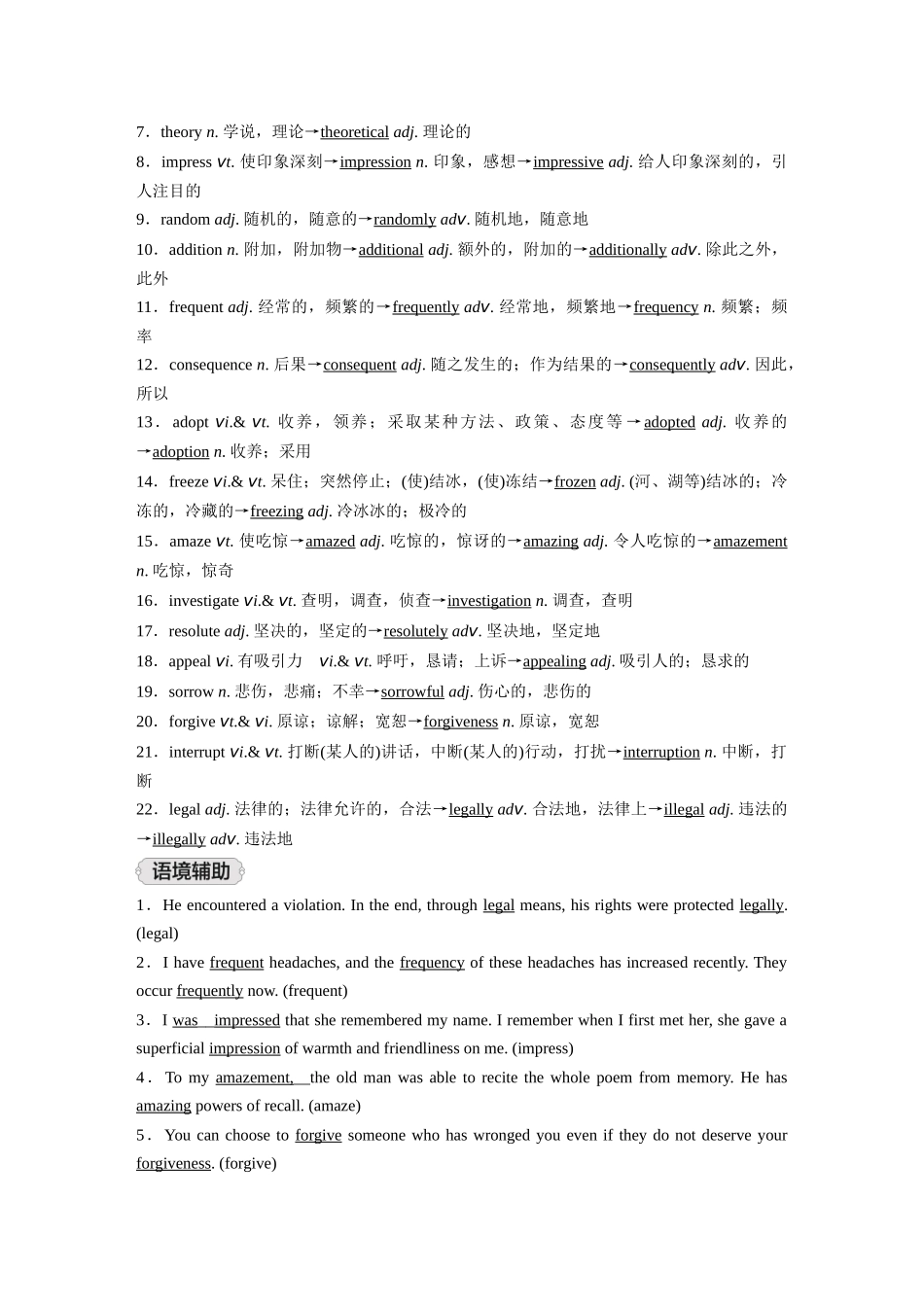 2026《金版教程》高考复习方案英语北师版-选择性必修第四册 UNIT 10 CONNECTIONS.docx_第3页
