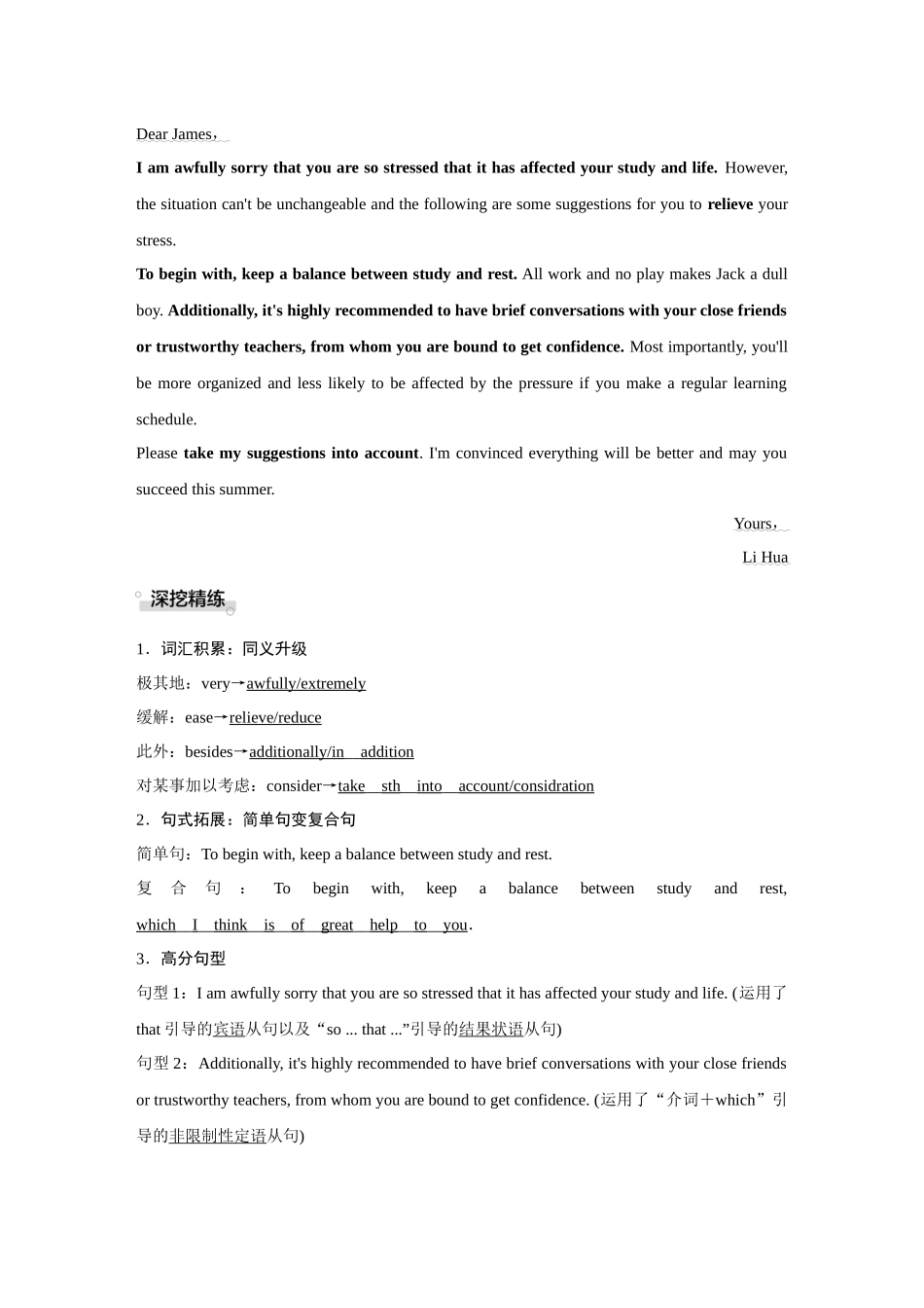 2026《金版教程》高考复习方案英语北师版-应用文写作  第二讲  应用文写作全考点讲练.docx_第2页