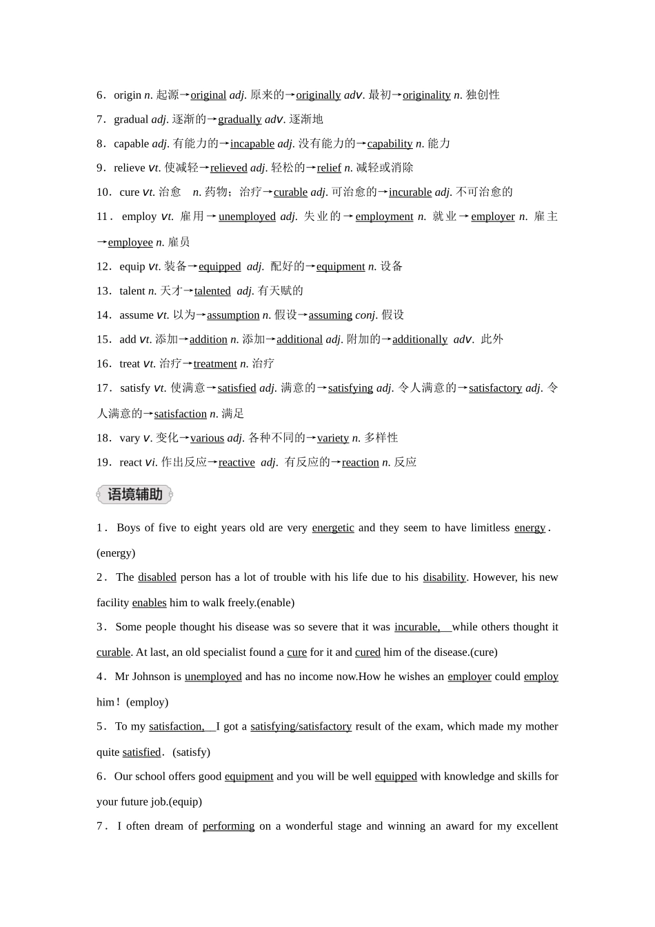 2026《金版教程》高考复习方案英语人教经典版-UNIT 5  MUSIC.docx_第3页