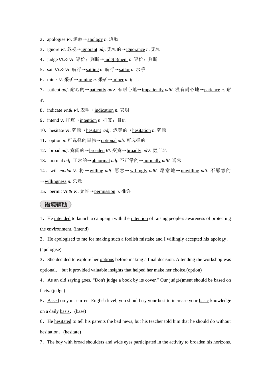 2026《金版教程》高考复习方案英语人教经典版-UNIT 5  THE VALUE OF MONEY.docx_第3页