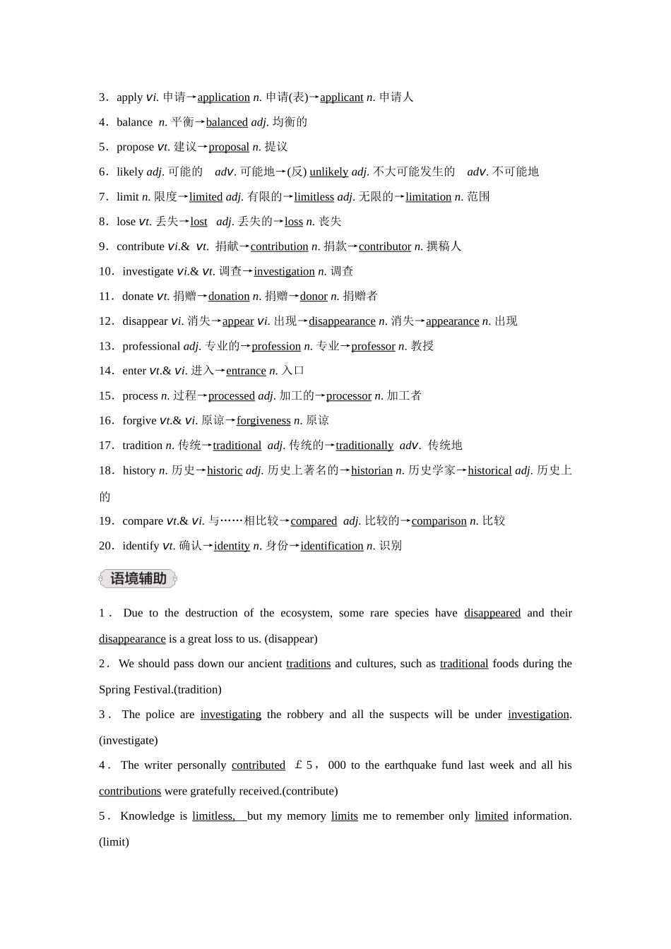 2026《金版教程》高考复习方案英语人教经典版-完整666英语2.docx_第3页