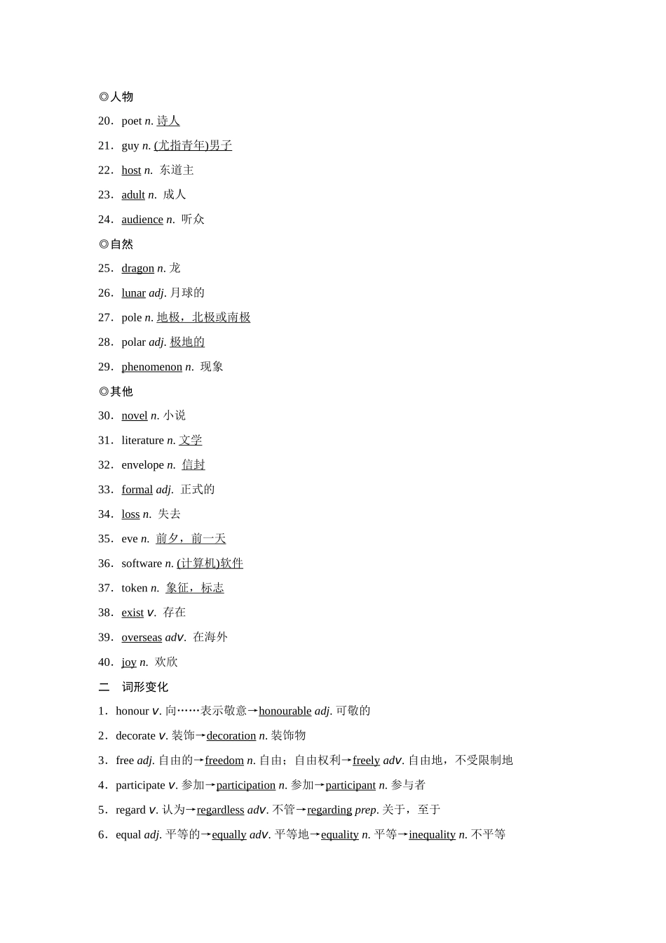 2026《金版教程》高考复习方案英语外研版-Unit 2  Let's celebrate!.docx_第2页