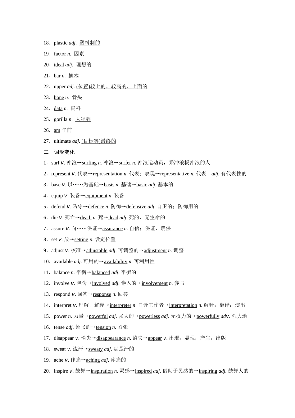2026《金版教程》高考复习方案英语外研版-Unit 3  On the move.docx_第2页