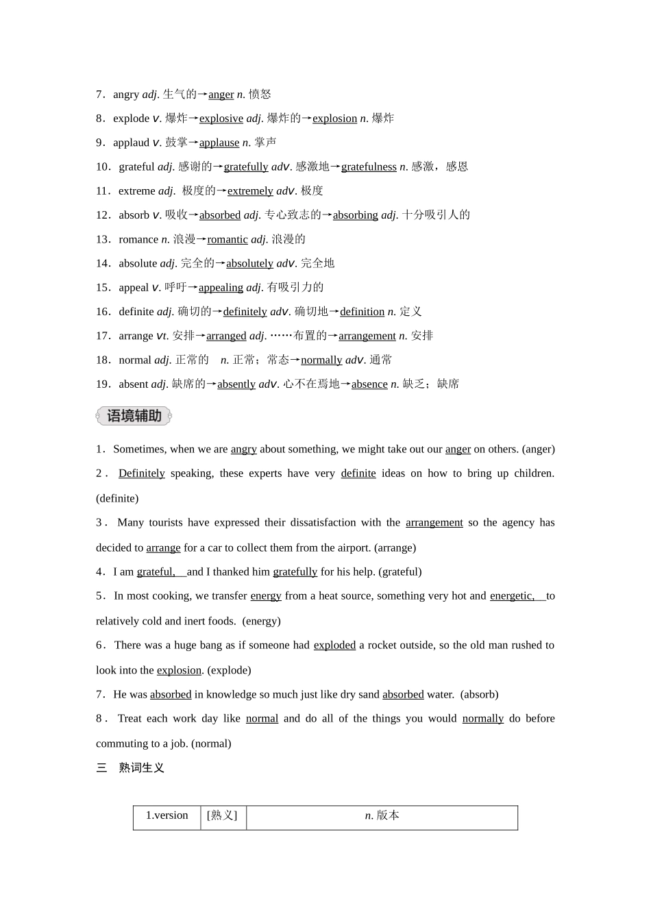 2026《金版教程》高考复习方案英语外研版-Unit 4  Stage and screen.docx_第3页