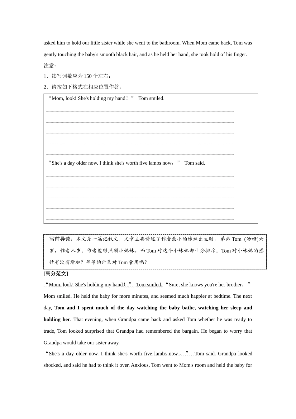 2026《金版教程》高考复习方案英语外研版-读后续写  第3讲  高分主题分类演练.docx_第3页