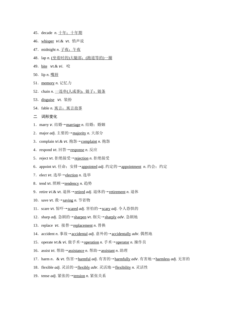 2026《金版教程》高考复习方案英语主题版-必修第3册  UNIT2  MORALS AND VIRTUES.docx_第3页