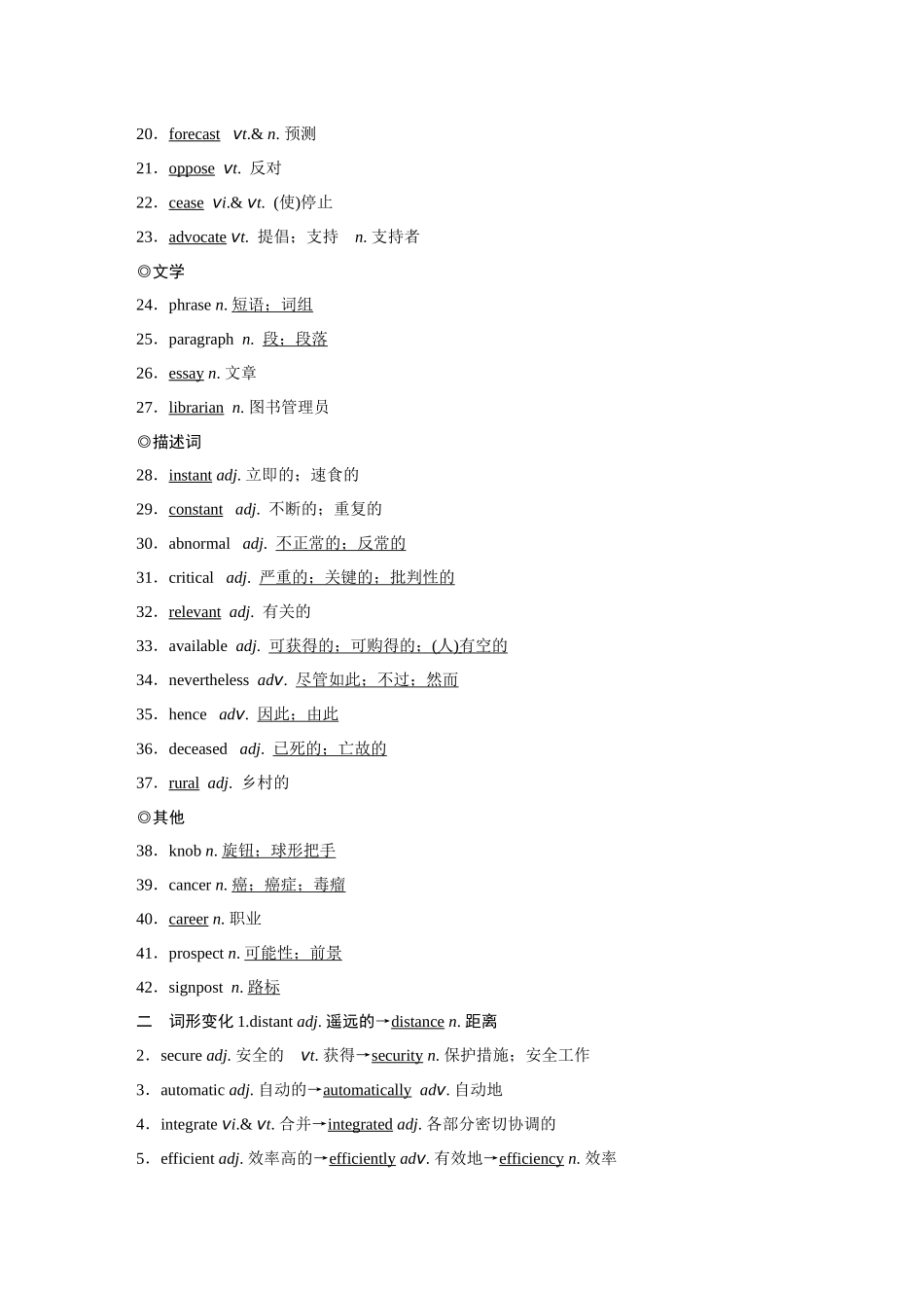 2026《金版教程》高考复习方案英语主题版-选择性必修第1册  UNIT 2 LOOKING INTO THE FUTURE.docx_第2页