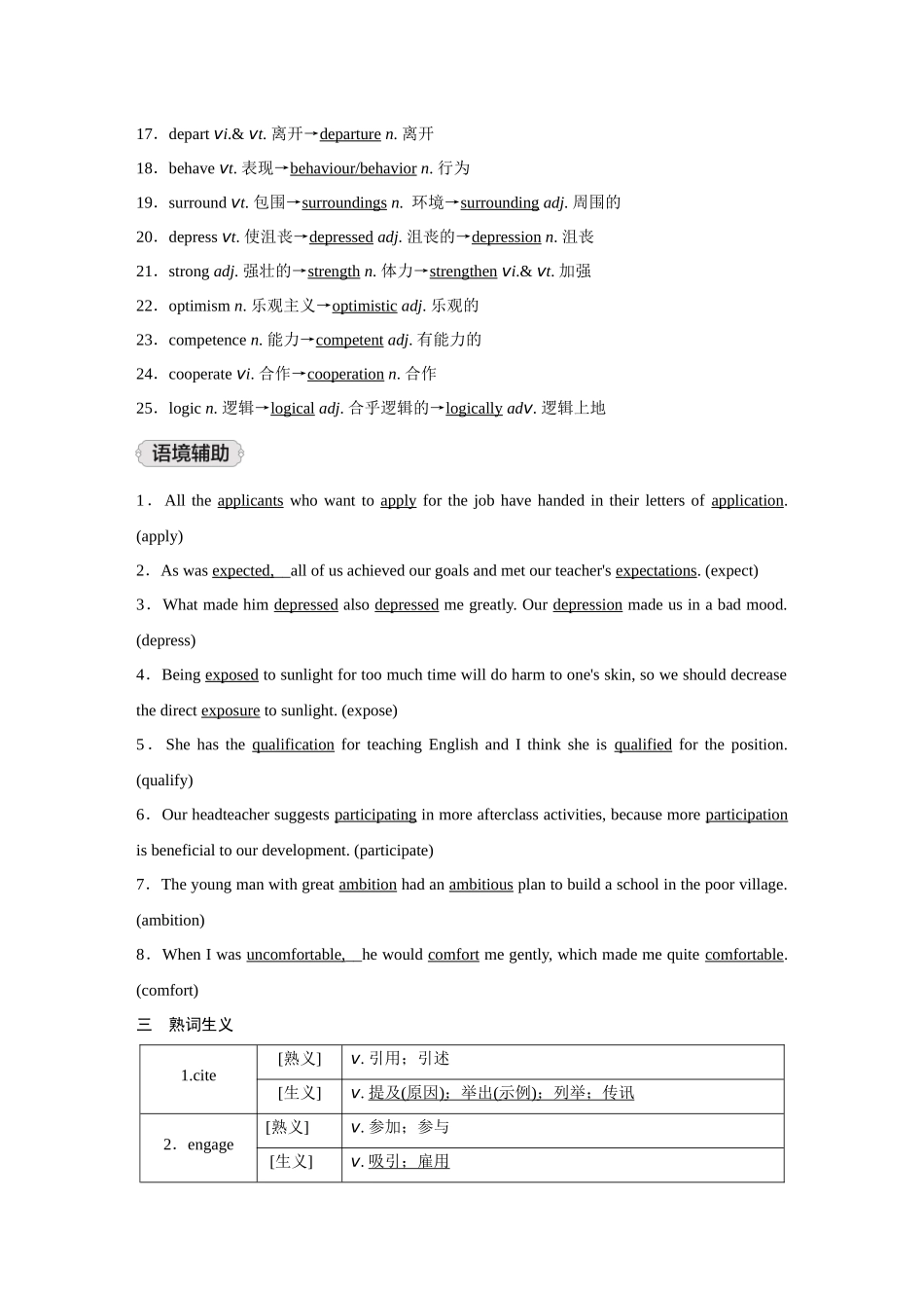 2026《金版教程》高考复习方案英语主题版-选择性必修第2册  UNIT2  BRIDGING CULTURES.docx_第3页
