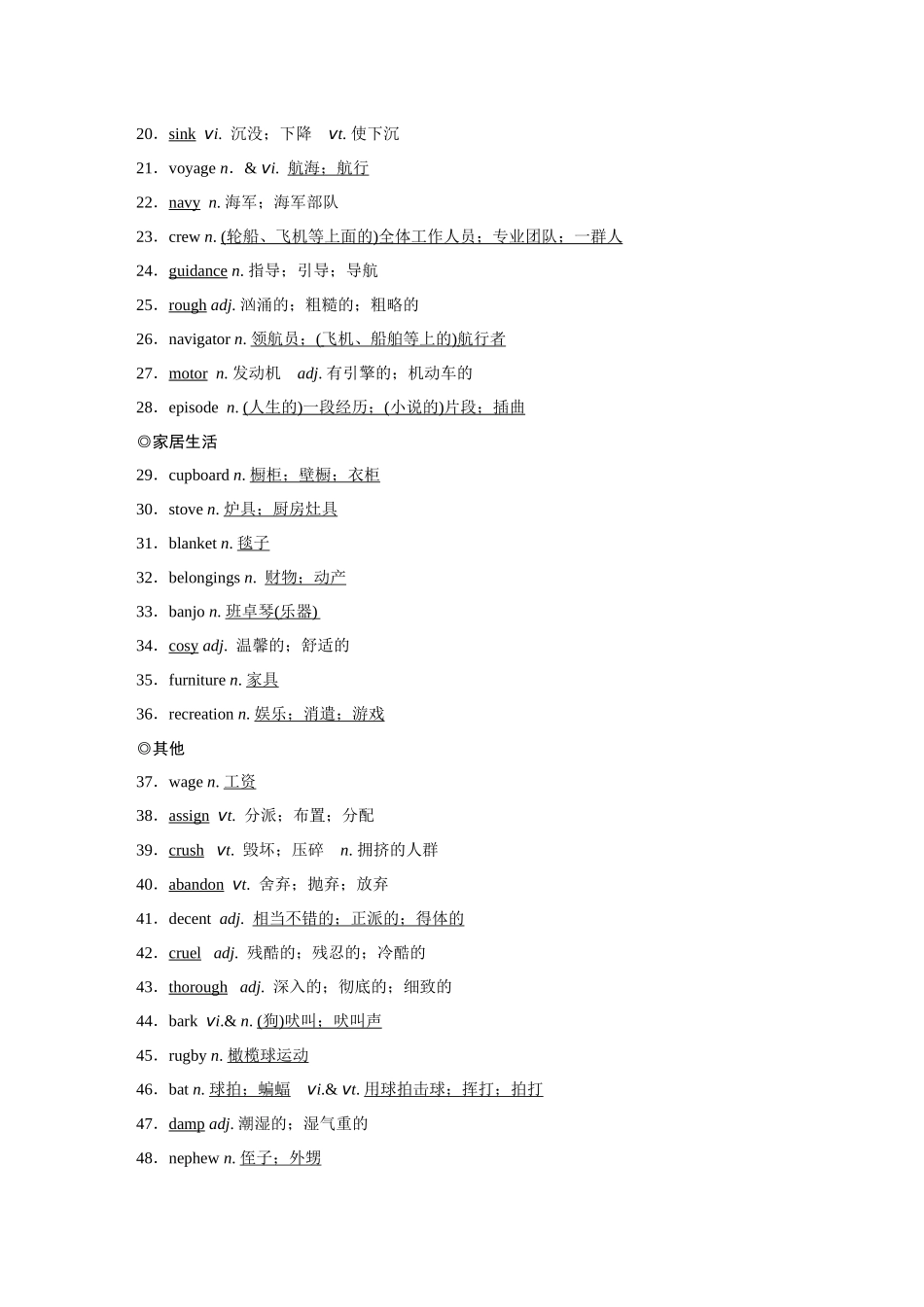 2026《金版教程》高考复习方案英语主题版-选择性必修第3册  UNIT4  ADVERSITY  AND  COURAGE.docx_第2页