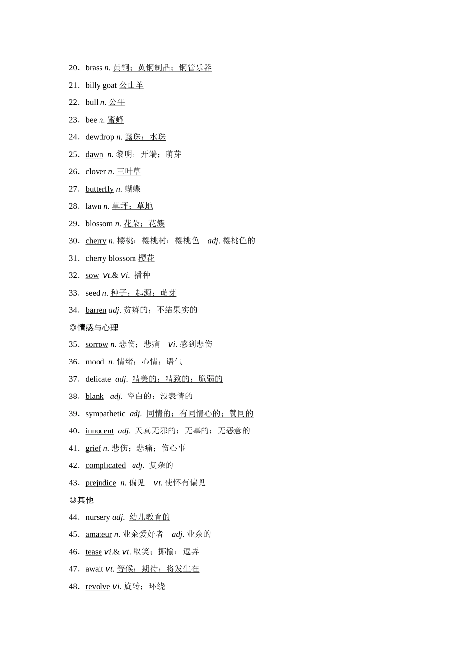 2026《金版教程》高考复习方案英语主题版-选择性必修第3册  UNIT5  POEMS.docx_第2页