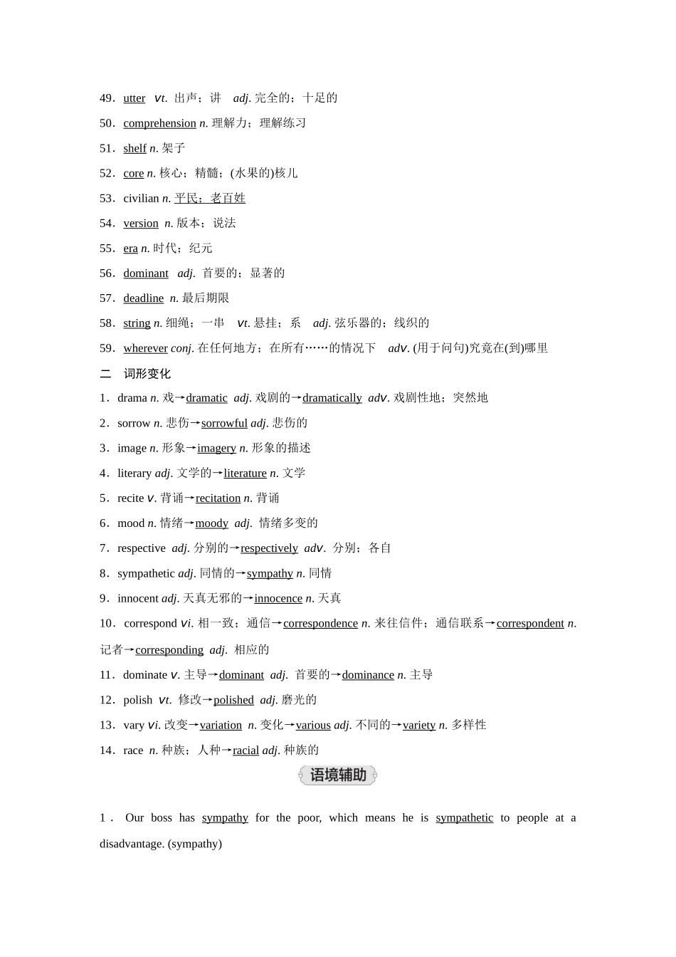 2026《金版教程》高考复习方案英语主题版-选择性必修第3册  UNIT5  POEMS.docx_第3页
