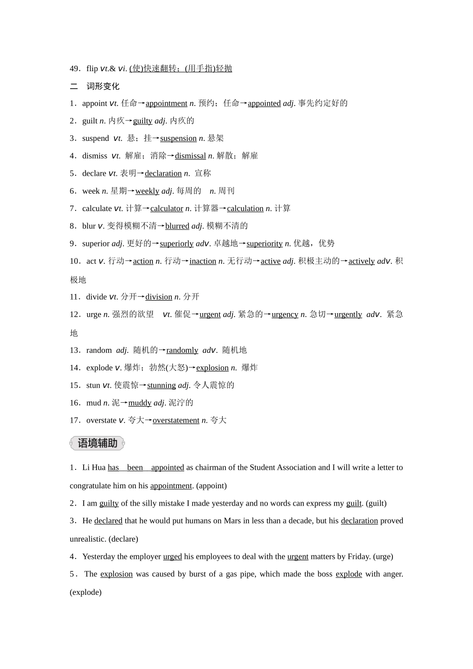 2026《金版教程》高考复习方案英语主题版-选择性必修第4册  UNIT 1  SCIENCE FICTION.docx_第3页