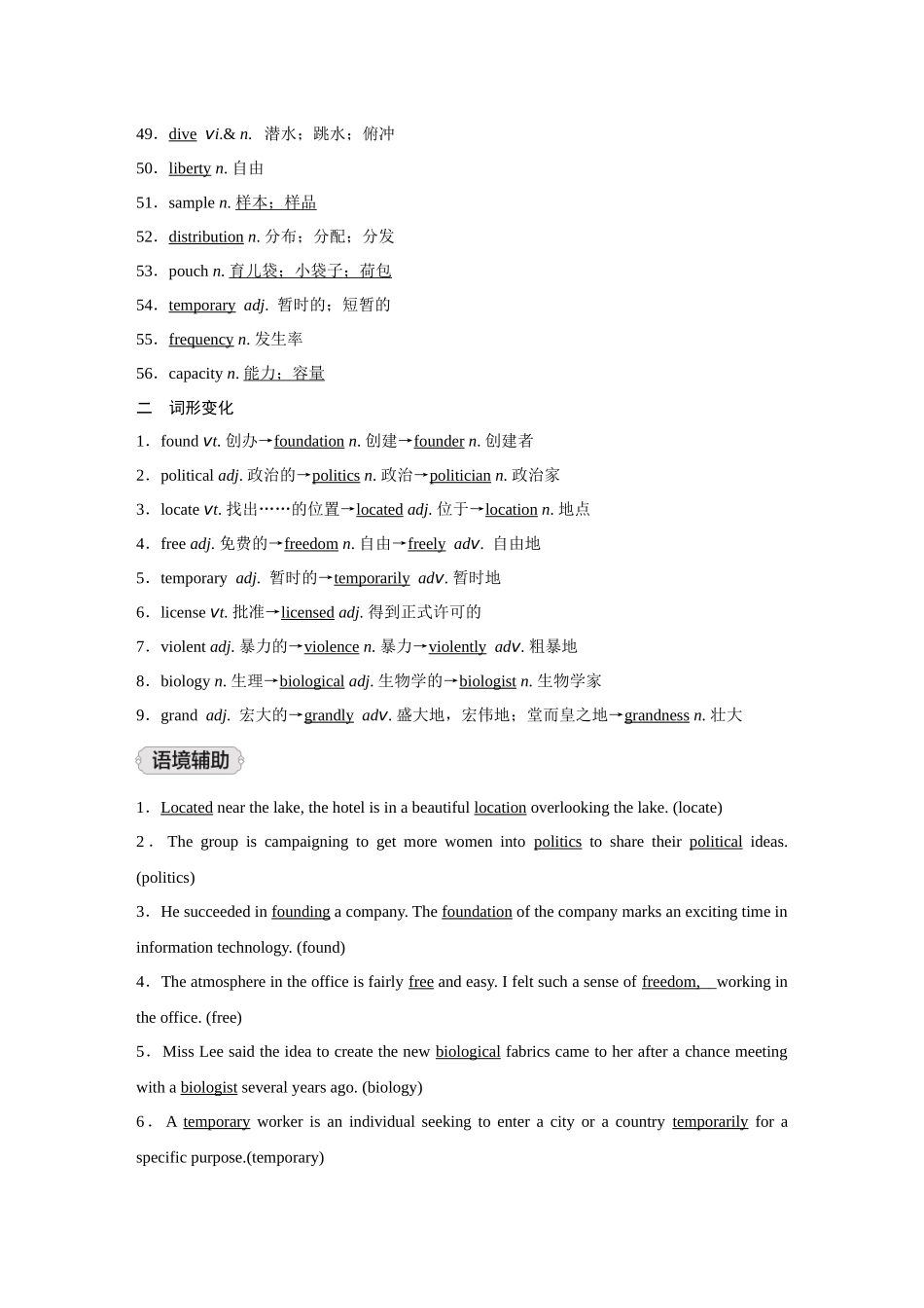 2026《金版教程》高考复习方案英语主题版-选择性必修第4册  UNIT 2  ICONIC ATTRACTIONS.docx_第3页