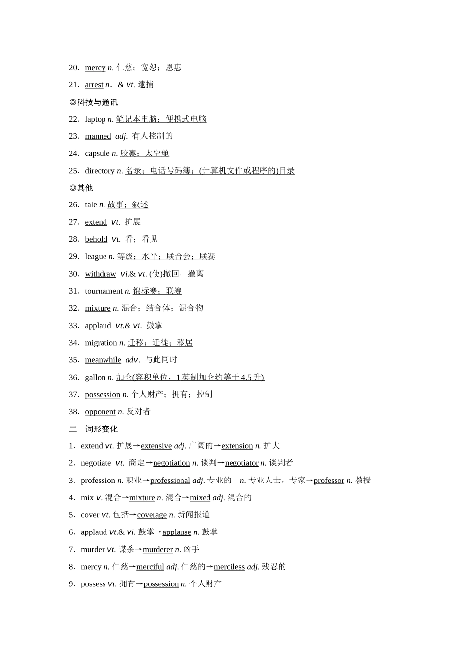 2026《金版教程》高考复习方案英语主题版-选择性必修第4册  UNIT 3  SEA EXPLORATION.docx_第2页