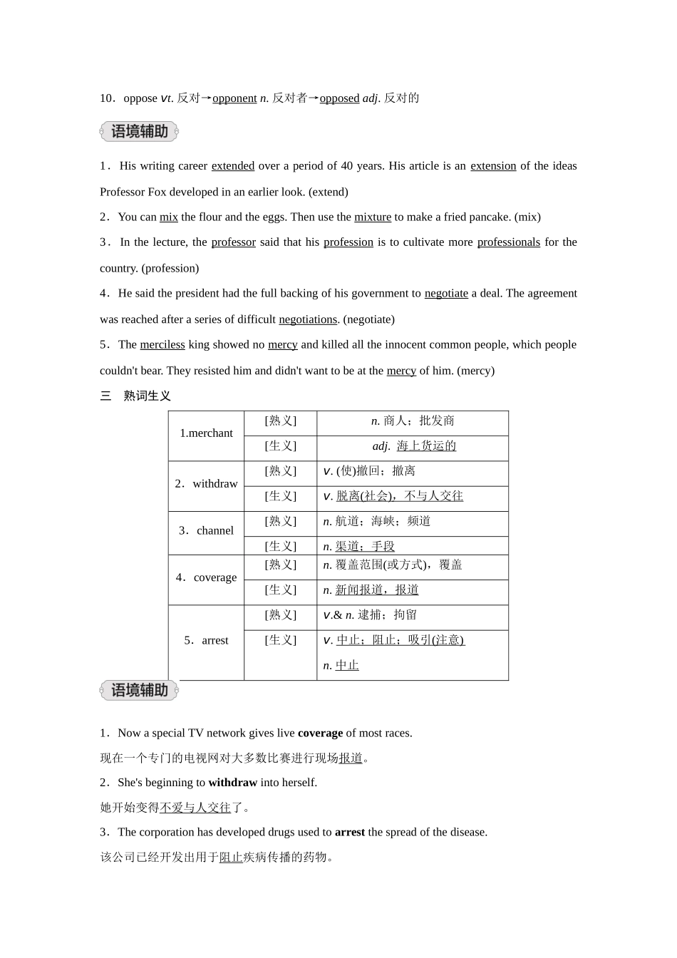 2026《金版教程》高考复习方案英语主题版-选择性必修第4册  UNIT 3  SEA EXPLORATION.docx_第3页