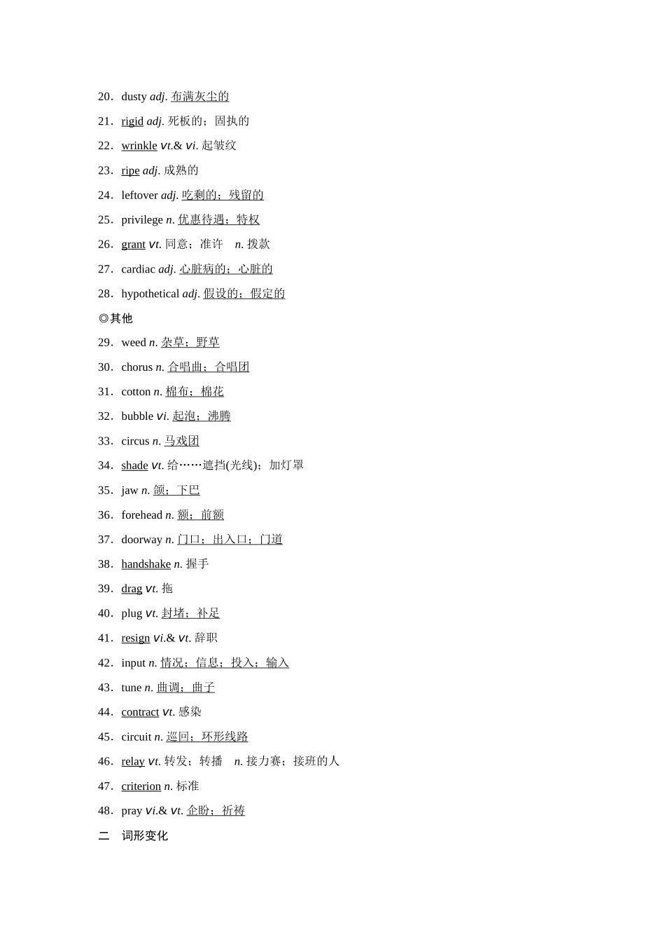 2026《金版教程》高考复习方案英语主题版-选择性必修第4册  UNIT 4  SHARING.docx_第2页