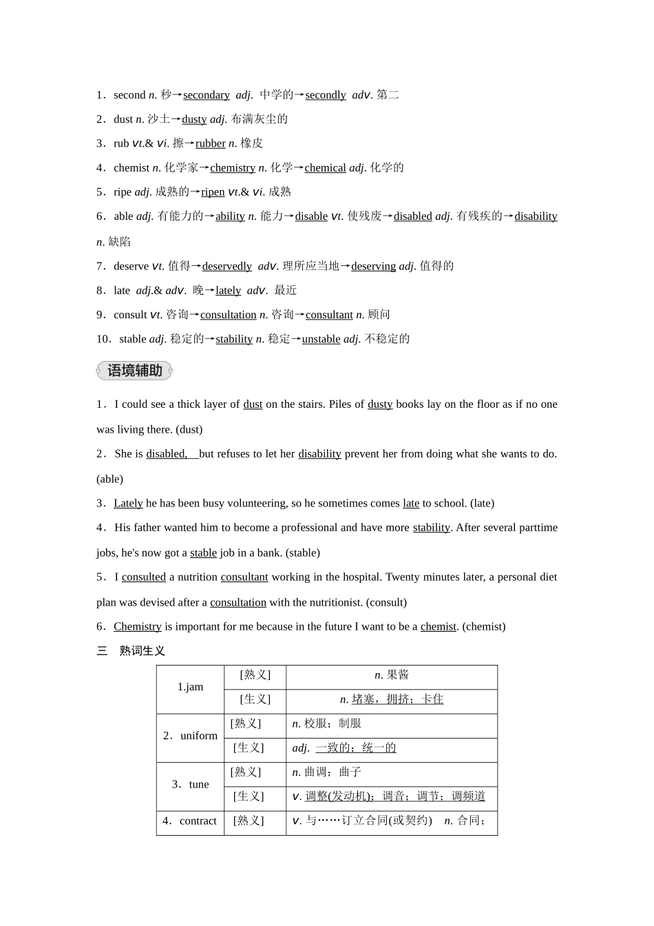 2026《金版教程》高考复习方案英语主题版-选择性必修第4册  UNIT 4  SHARING.docx_第3页