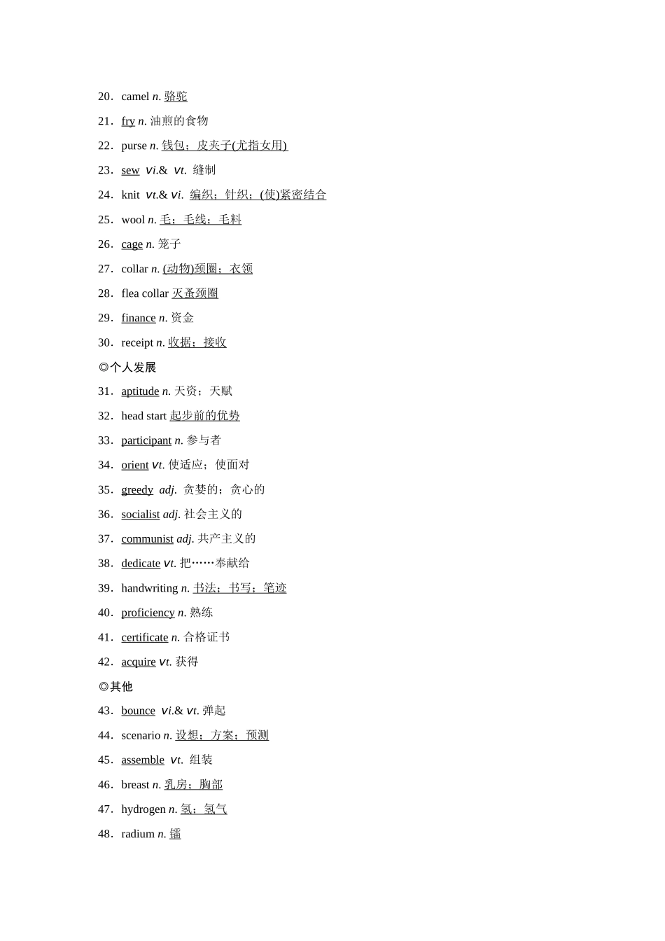 2026《金版教程》高考复习方案英语主题版-选择性必修第4册  UNIT 5  LAUNCHING YOUR CAREER.docx_第2页