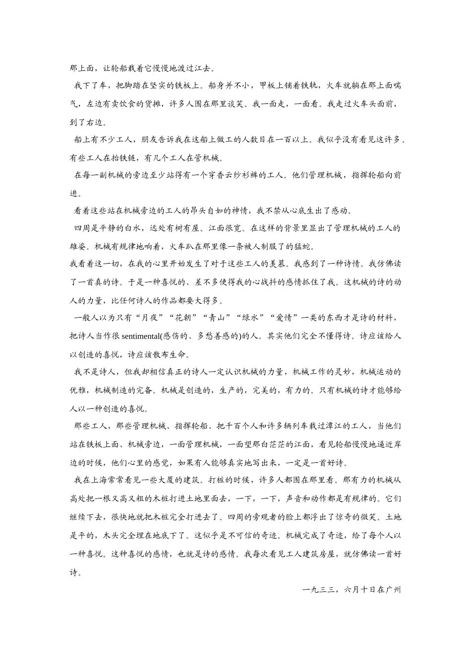 2026《金版教程》高考复习方案语文创新版-复习任务群3  第2节  任务1  分析散文的思路结构.docx_第3页
