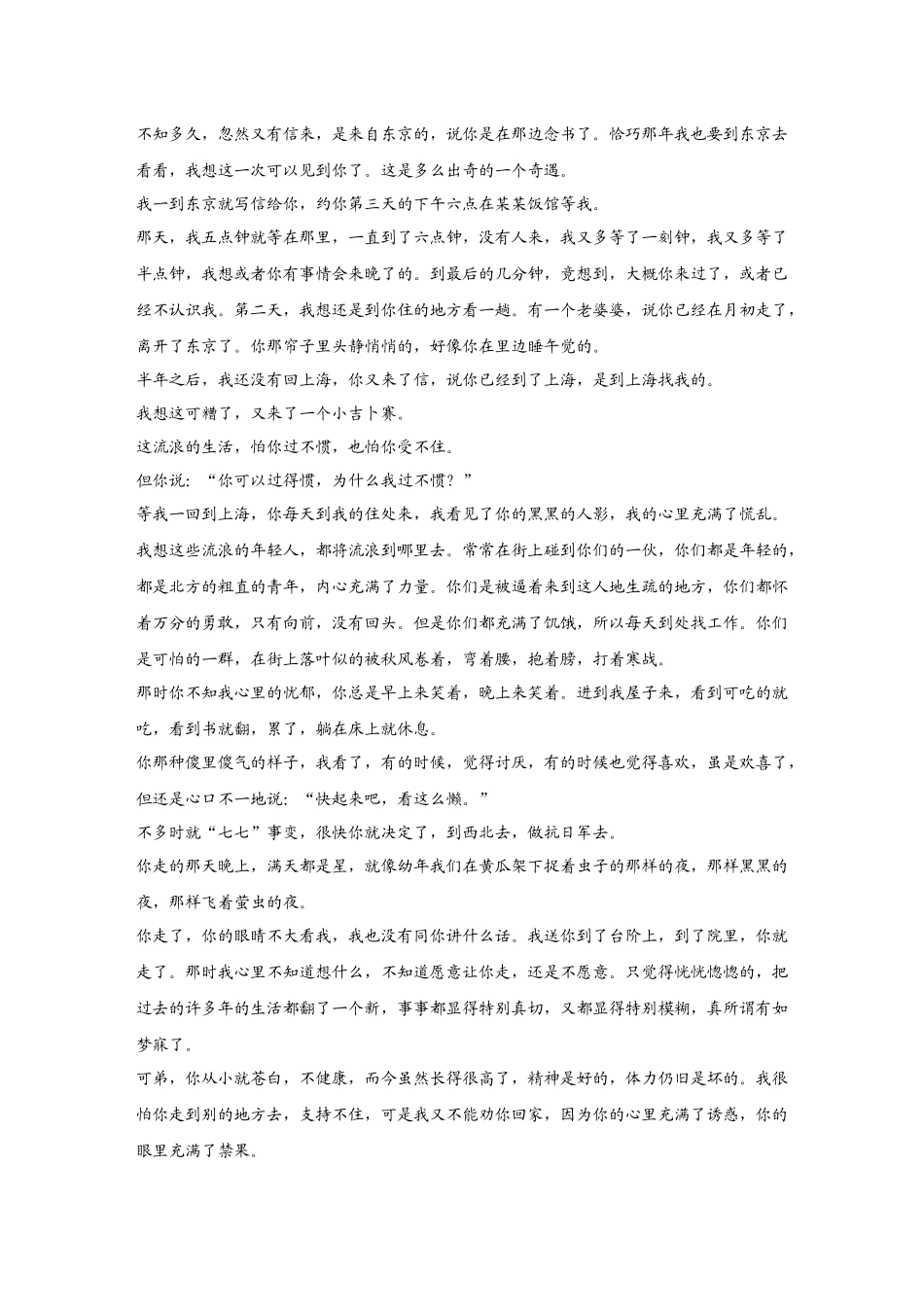 2026《金版教程》高考复习方案语文创新版-复习任务群3  第2节  任务2  概括散文的内容要点.docx_第3页
