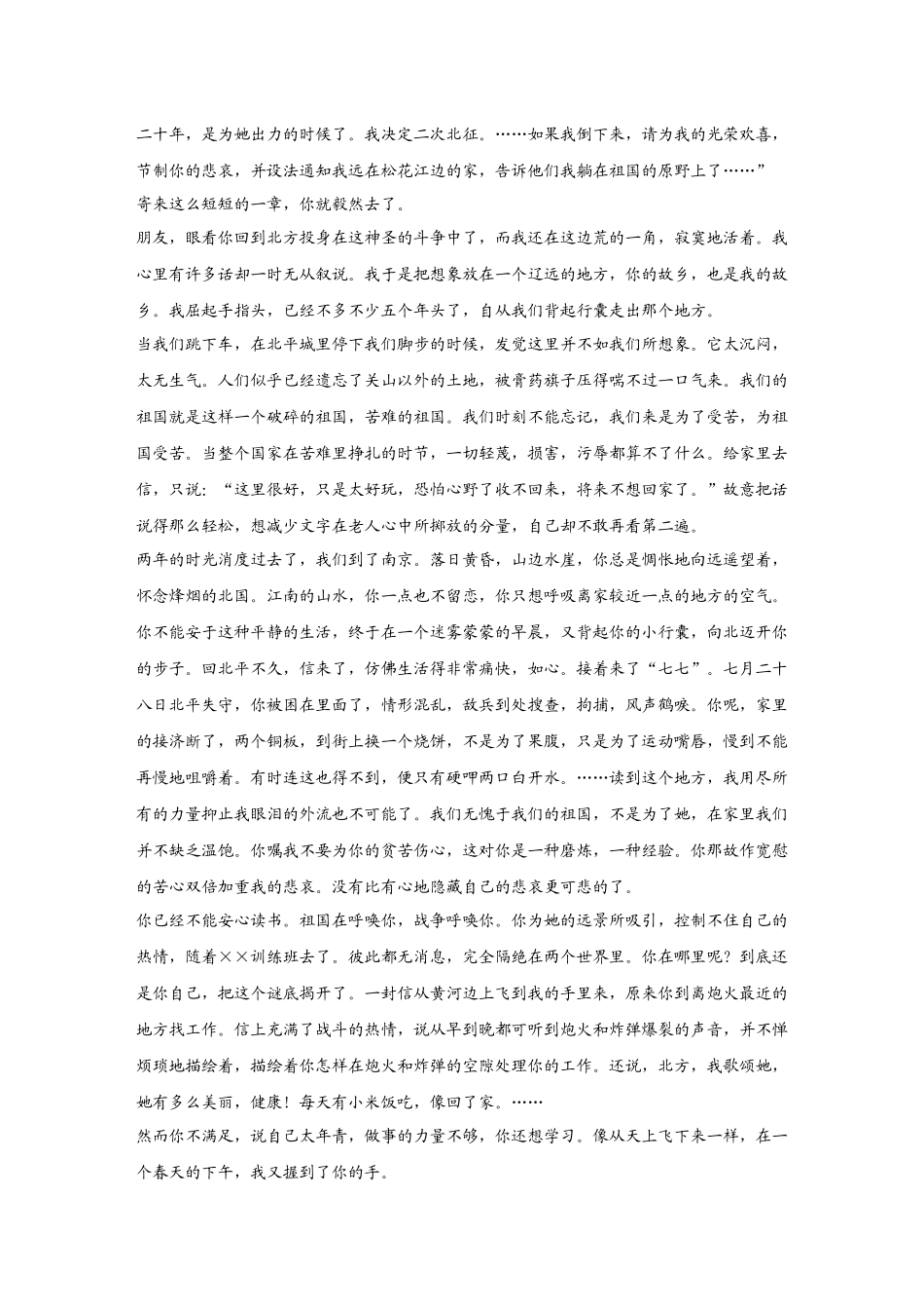 2026《金版教程》高考复习方案语文创新版-复习任务群3  第2节  任务4  赏析散文的艺术技巧.docx_第3页