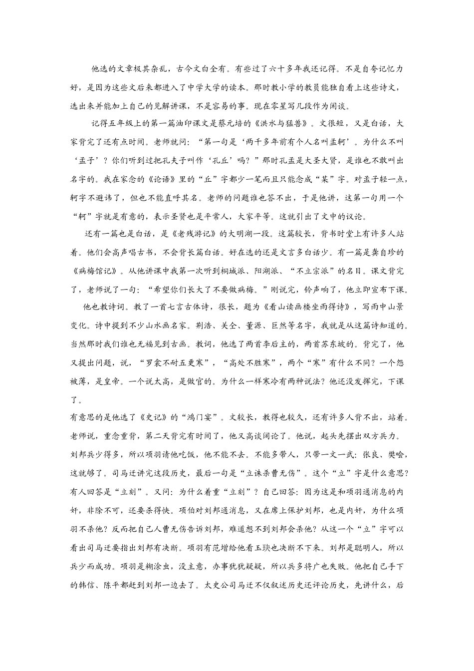 2026《金版教程》高考复习方案语文经典版-Ⅱ  考点2  概括提炼内容要点.docx_第3页