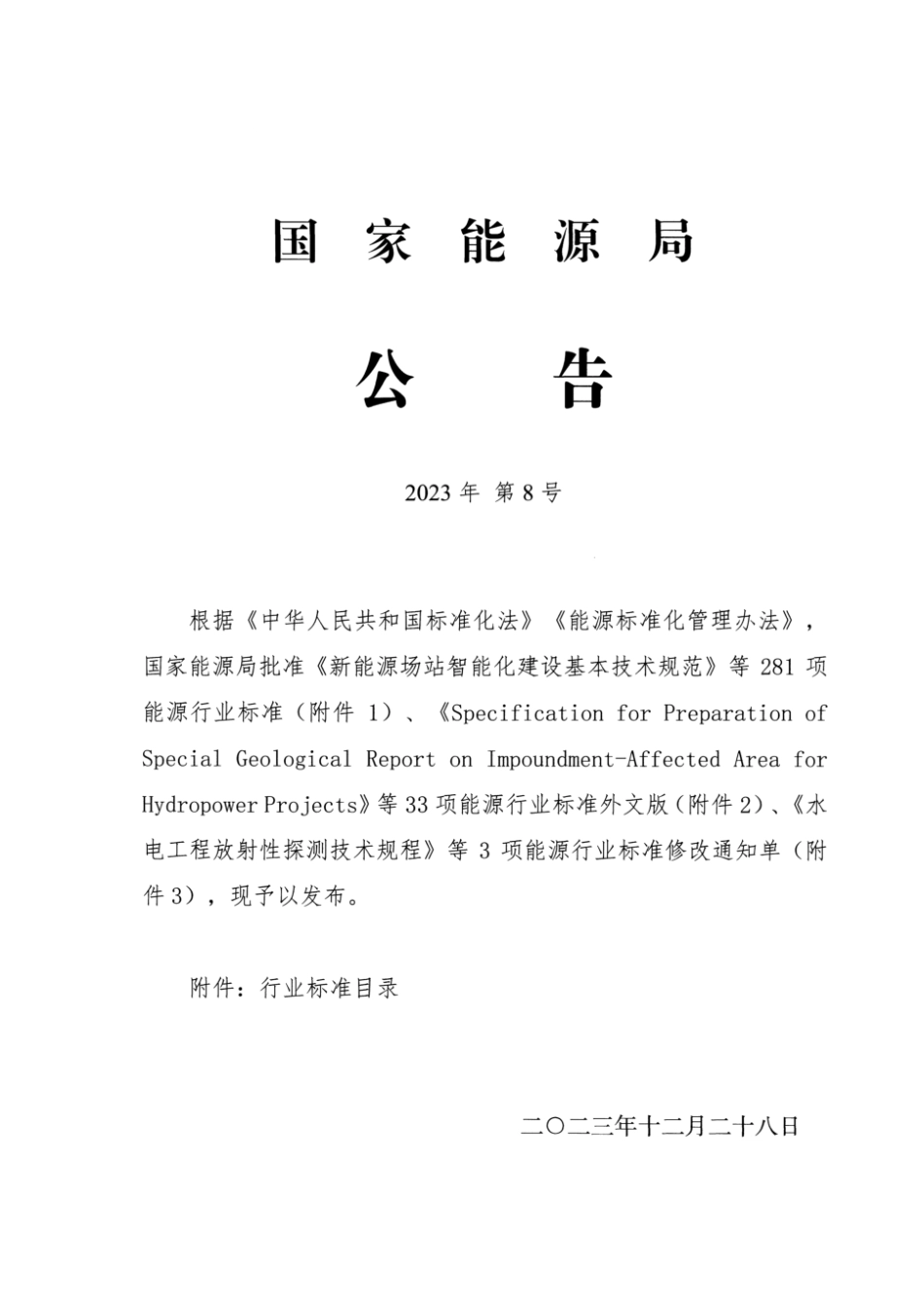 NB／T 47015-2023 压力容器焊接规程.pdf_第2页
