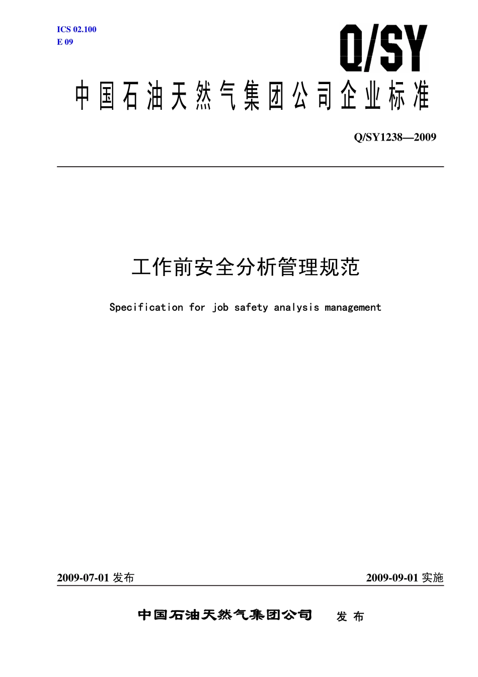 Q／SY 1238-2009 工作前安全分析管理规范.pdf_第1页