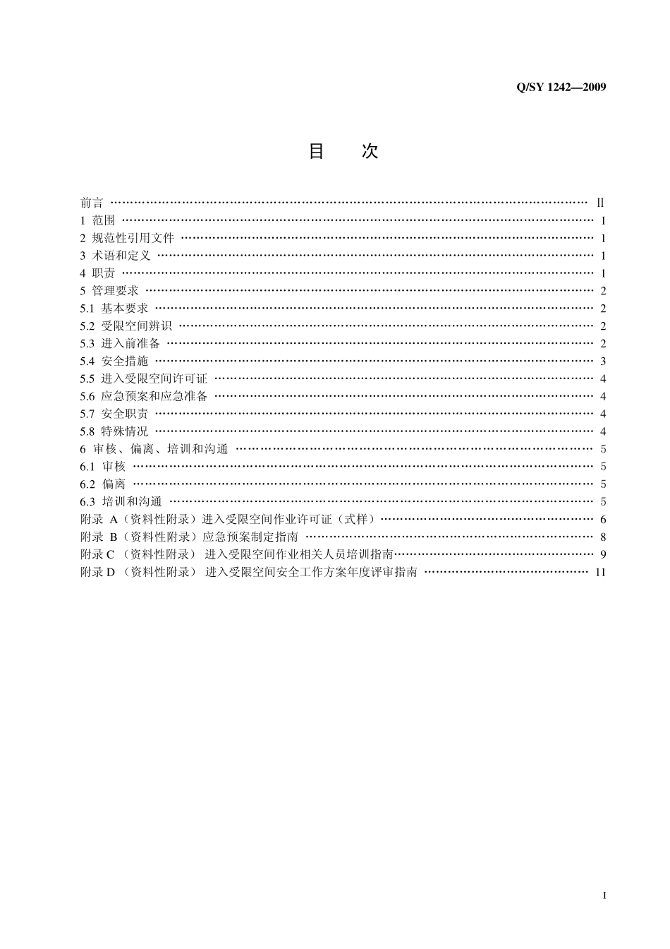 Q／SY 1242-2009 进入受限空间安全管理规范.pdf_第2页