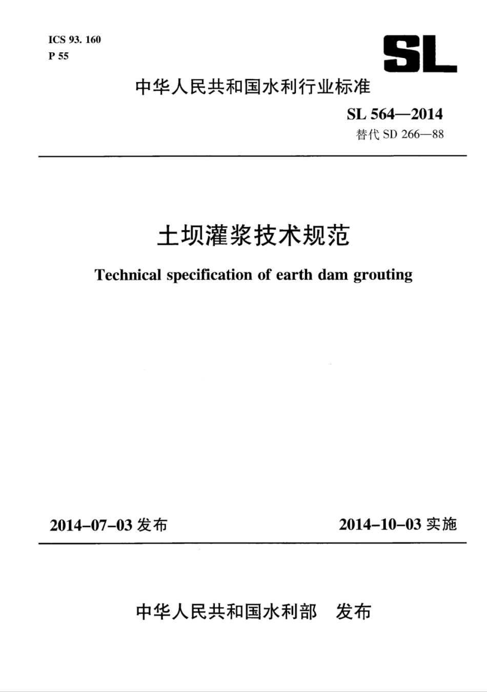 SL 564-2014 土坝灌浆技术规范（附条文说明）.pdf_第1页