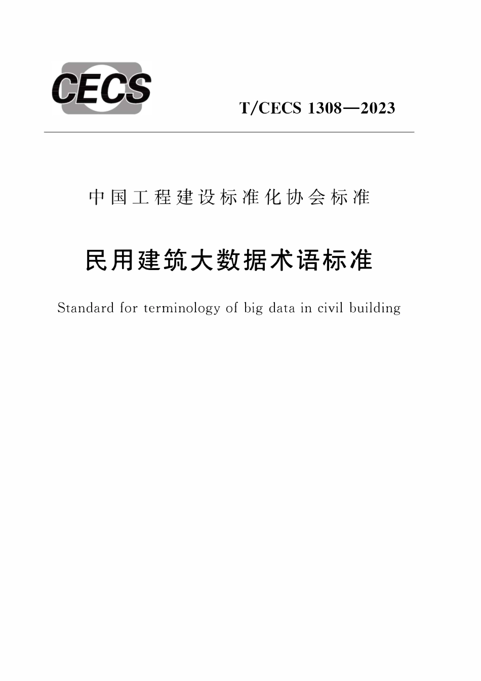 TCECS1308：2023 民用建筑大数据术语标准.pdf_第1页