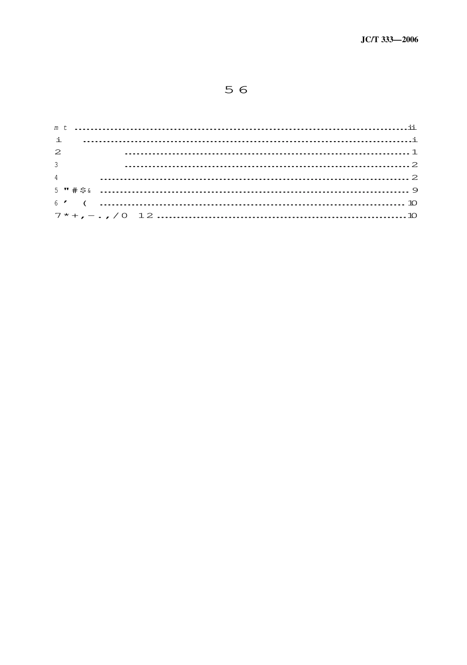 JCT333-2006 水泥工业用回转窑.pdf_第2页