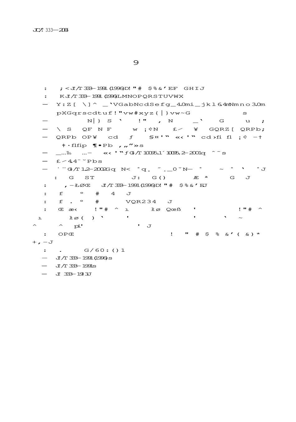 JCT333-2006 水泥工业用回转窑.pdf_第3页