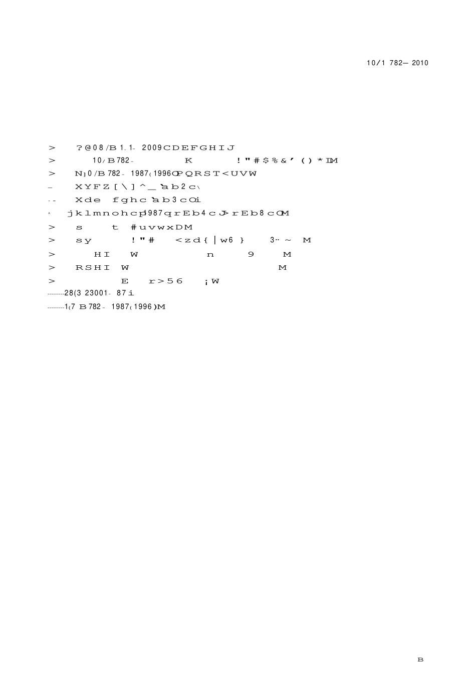 JCT782-2010 玻璃纤维增强塑料透光率试验方法.pdf_第2页