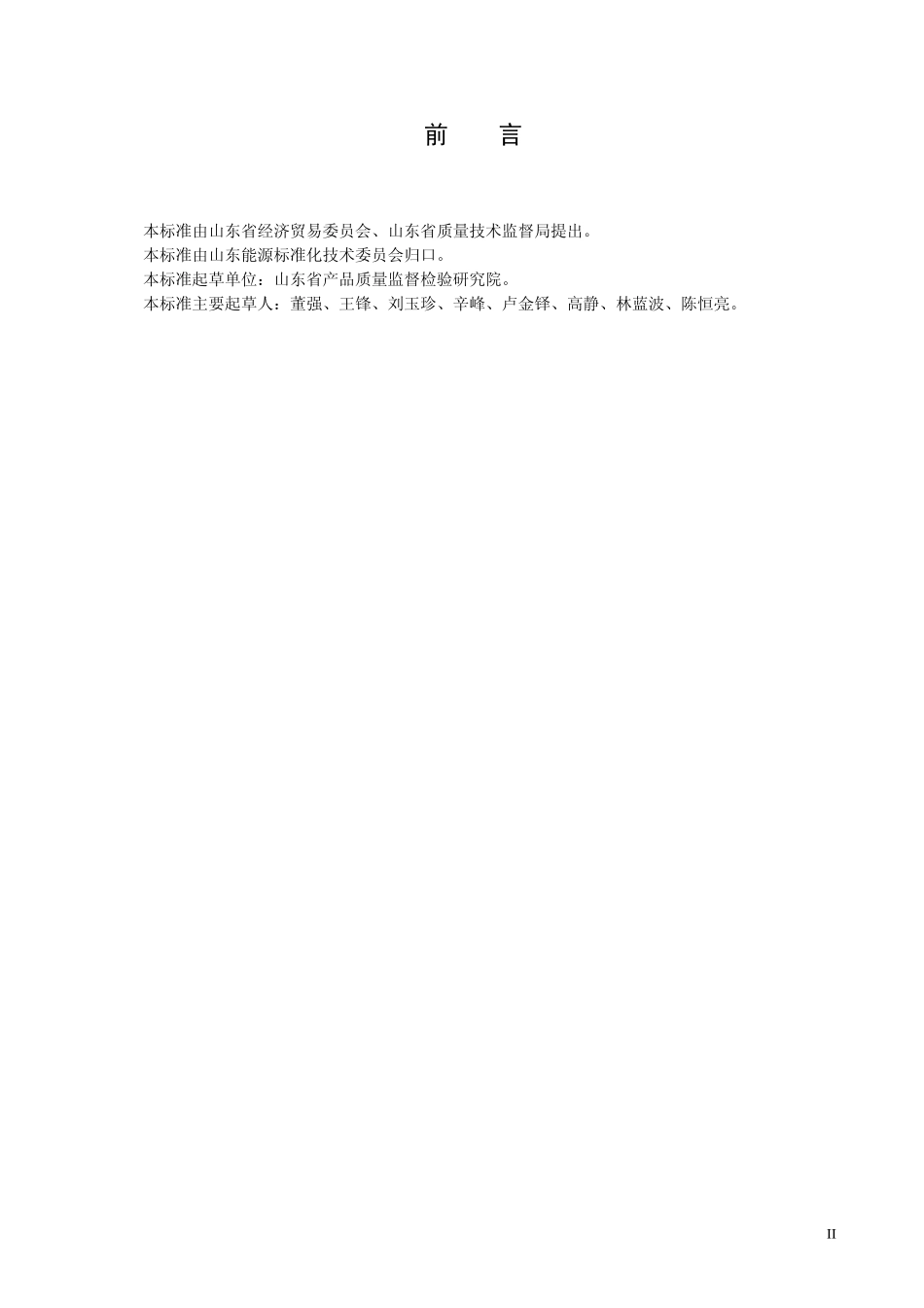 DB37T 731-2007 通用灯光节电器技术条件.pdf_第3页