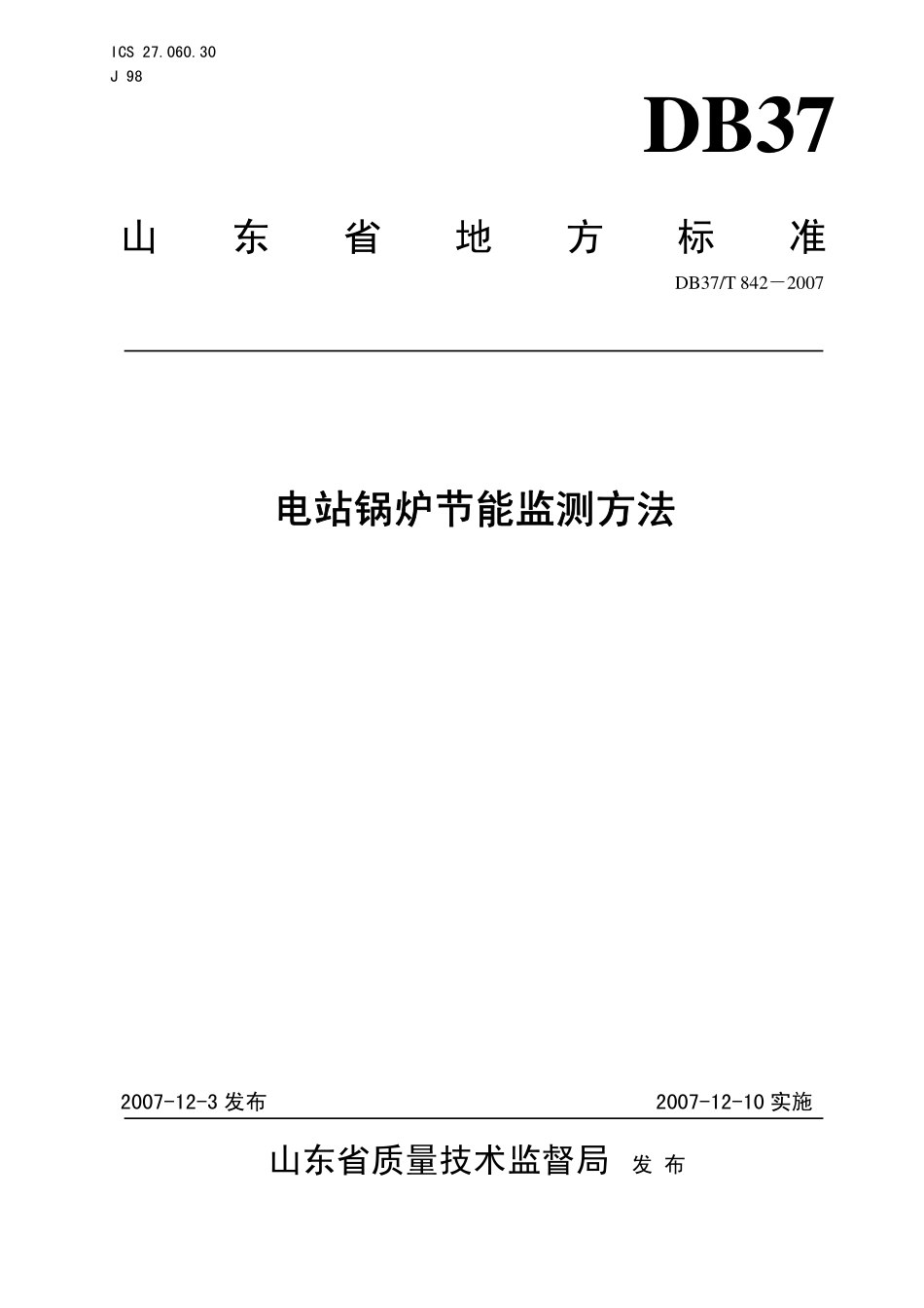 DB37T 842-2007 电站锅炉节能监测方法.pdf_第1页