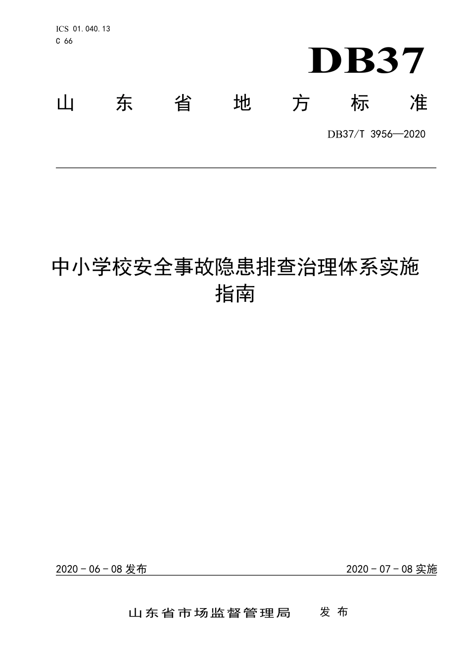 DB37T 3956-2020 中小学校安全事故隐患排查治理体系实施指南.pdf_第1页