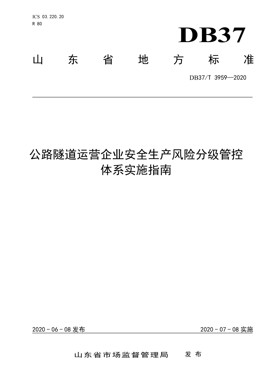 DB37T 3959-2020 公路隧道运营企业安全生产风险分级管控体系实施指南.pdf_第1页