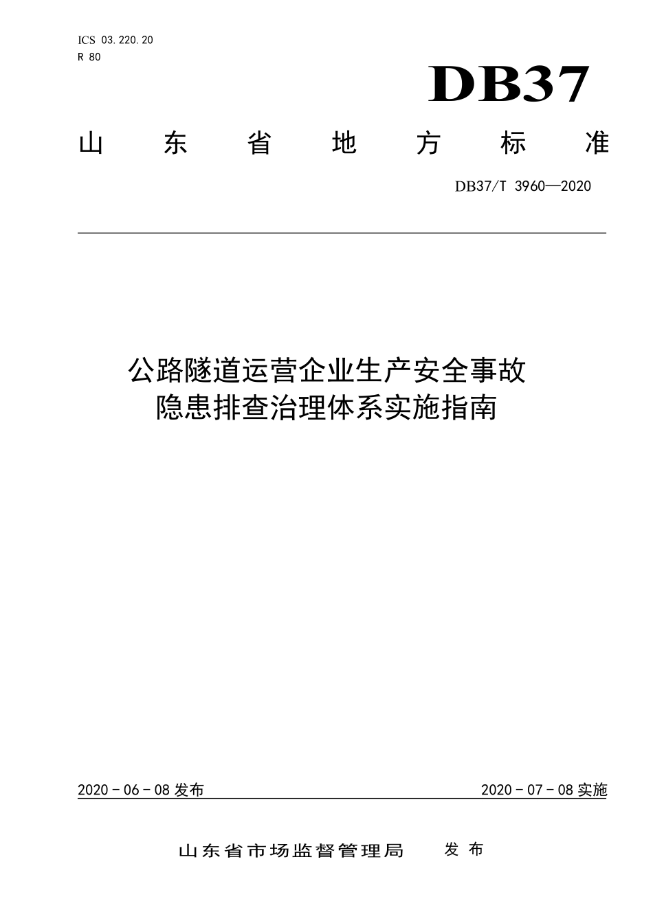DB37T 3960-2020 公路隧道运营企业生产安全事故隐患排查治理体系实施指南.pdf_第1页
