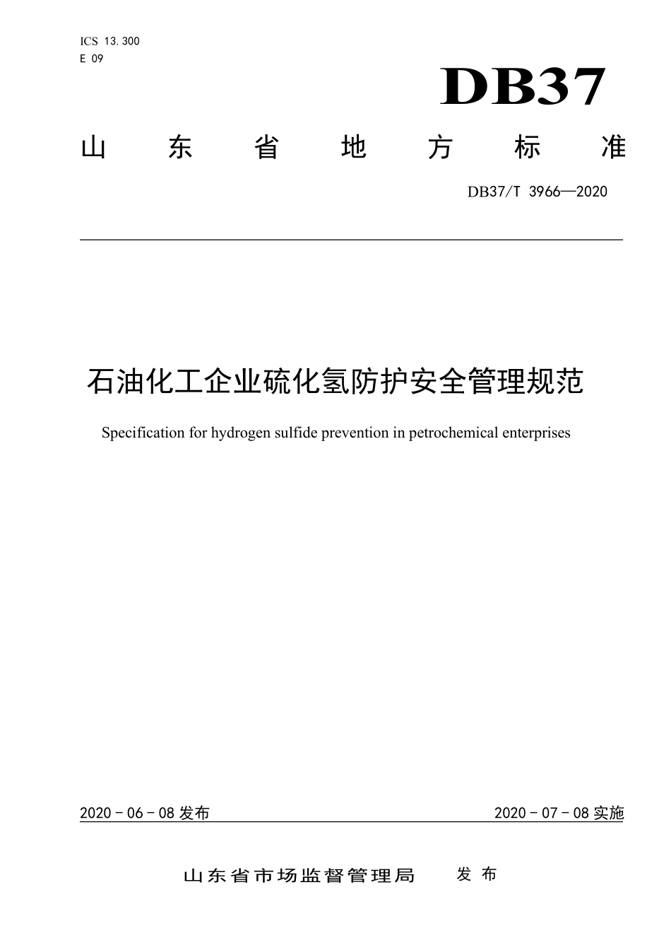 DB37T 3966-2020 石油化工企业硫化氢防护安全管理规范.pdf_第1页
