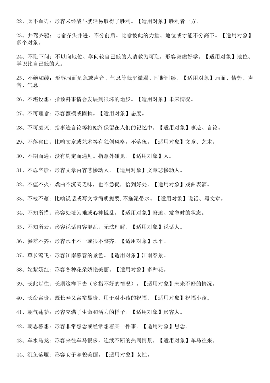 【三】对象误用类379个.doc_第2页
