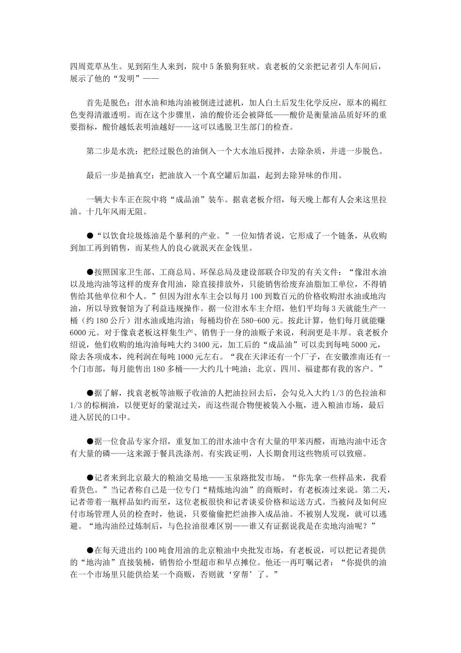 2005辽宁省事业单位考试申论真题.doc_第2页