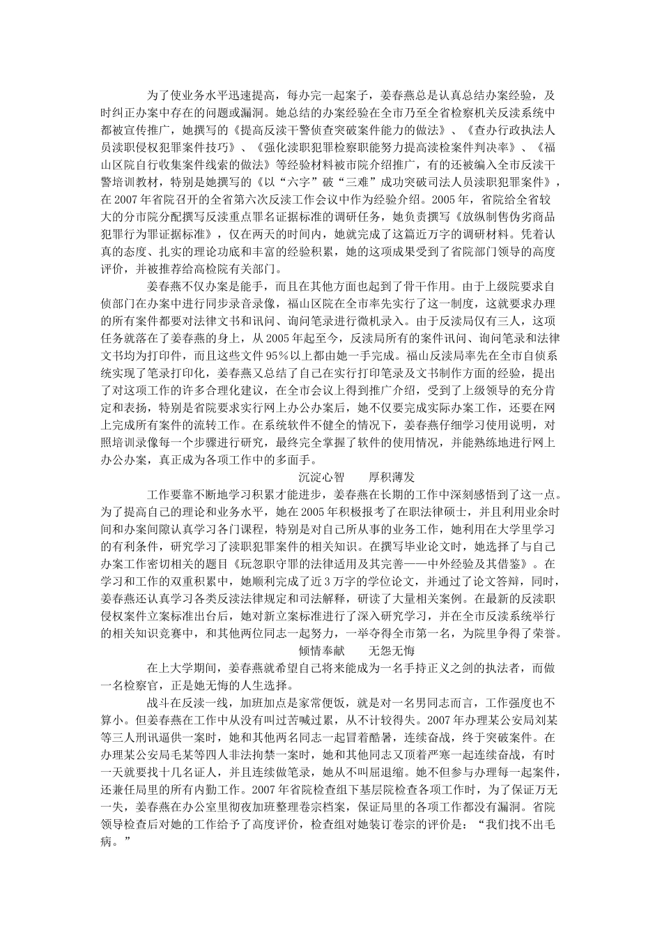 2009年山东省日照市事业单位招聘申论真题.doc_第3页