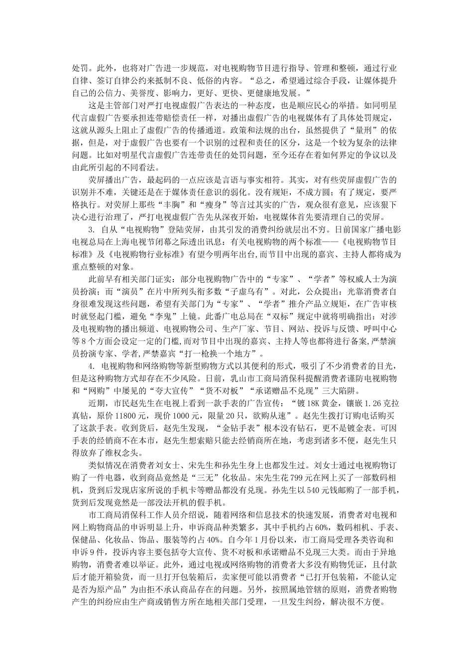2010年甘肃省事业单位招聘考试申论真题及答案.doc_第2页