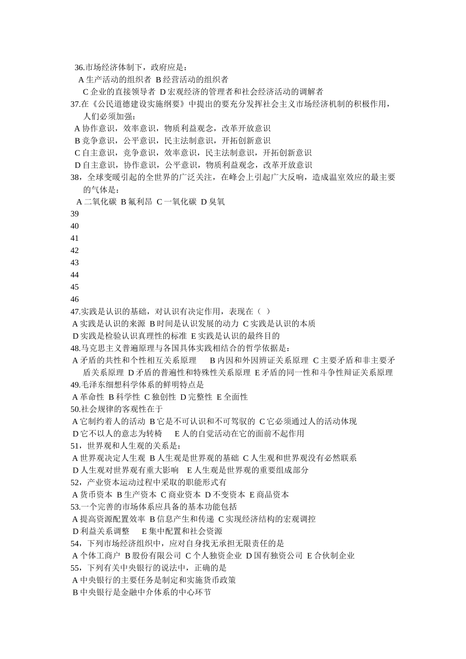 2011聊城事业编教育类考试真题.docx_第3页